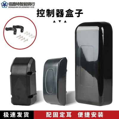 Electric Bike Controller Box, Electric Bicycle Controller Wiring Box, Lithium Battery Vehicle Shell Plastic Box Modification