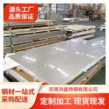 火碱加工毛竹用316L不锈钢板烤箱烧烤架烤炉用卫生级304不锈钢板