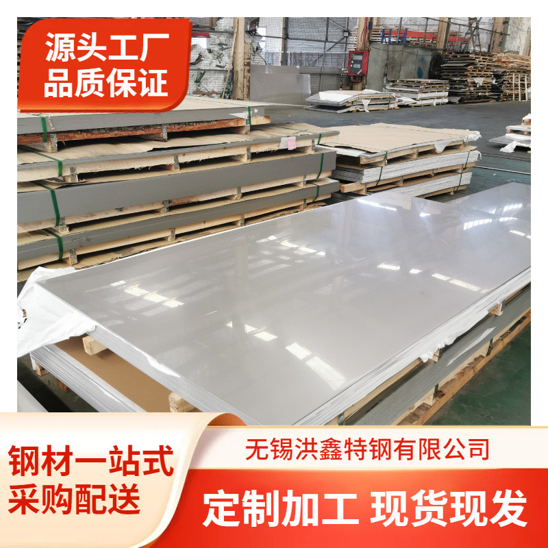 火碱加工毛竹用316L不锈钢板烤箱烧烤架烤炉用卫生级304不锈钢板