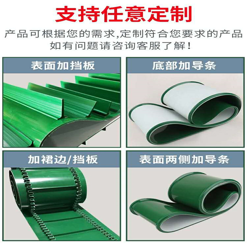 llPVC绿色平面流水线工业皮带传送带运输输送带平皮带爬坡提升带