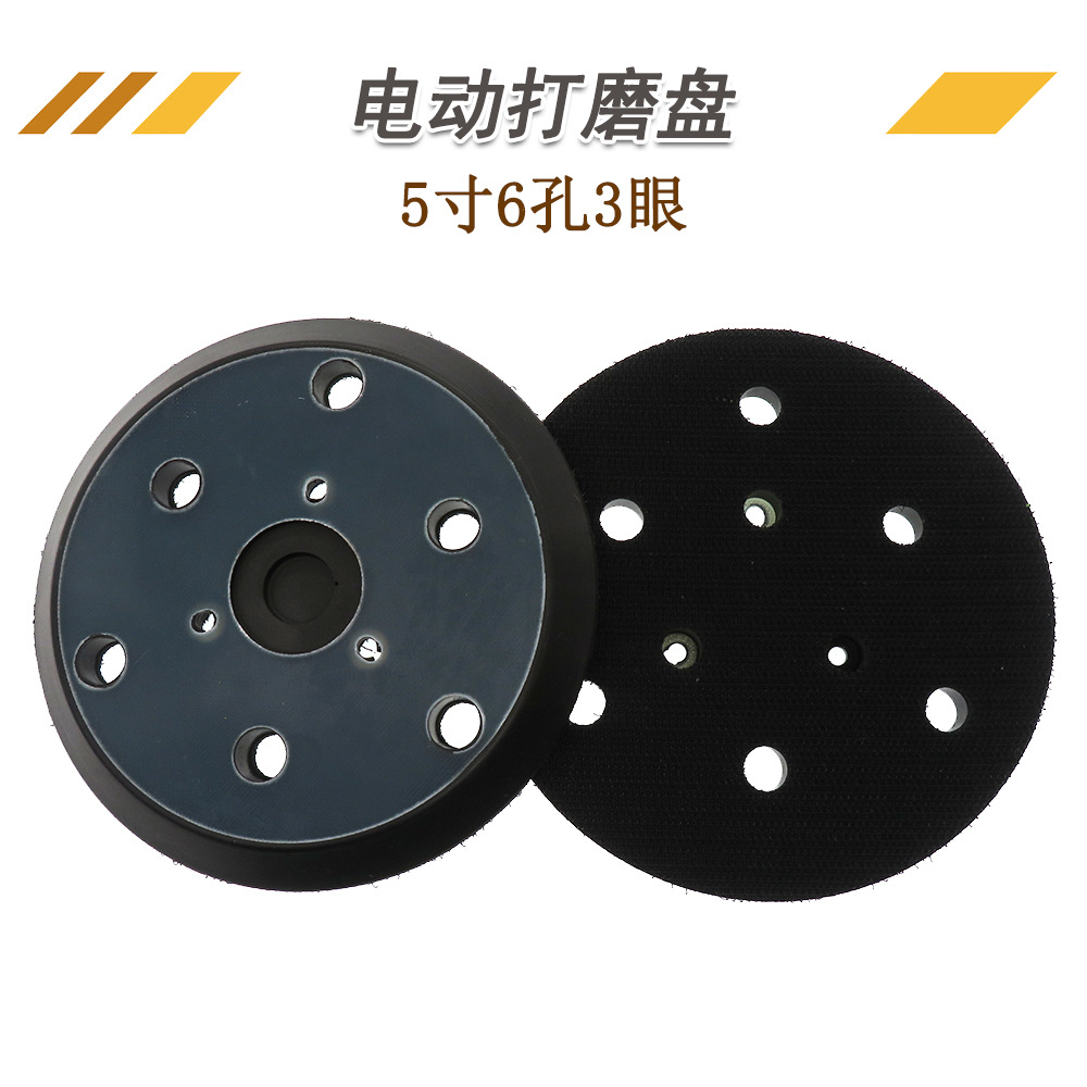 5寸6孔3眼电动打磨盘角磨机打磨抛光自粘圆盘金属除锈打磨抛光盘