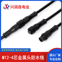 M12-4о�����^��ˮ��0.5ƽ����ĸ�����ˮ���^�B�����Դ�^�B�Ӿ�