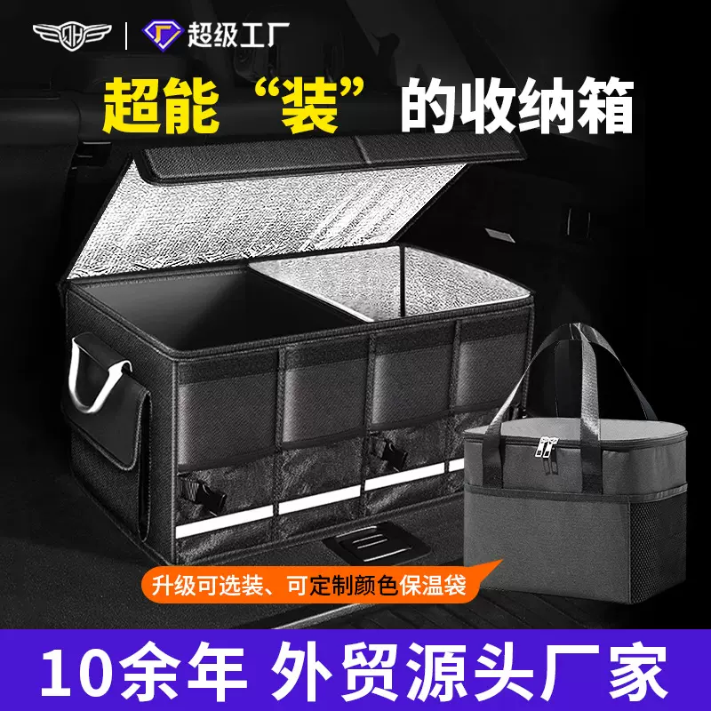 牛津布后备箱收纳箱保鲜保温防水折叠冷藏便携手提车载整理储物箱