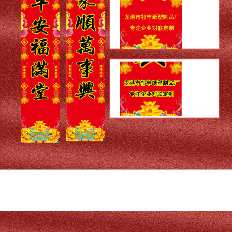 祁丰对联副本_12.jpg