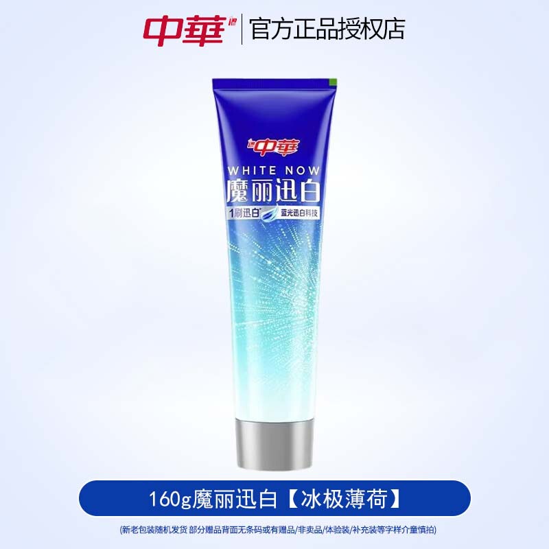 中华护龈抗口气牙膏100g积雪草雪莲精华缓解牙龈问题清火官方正品|undefined