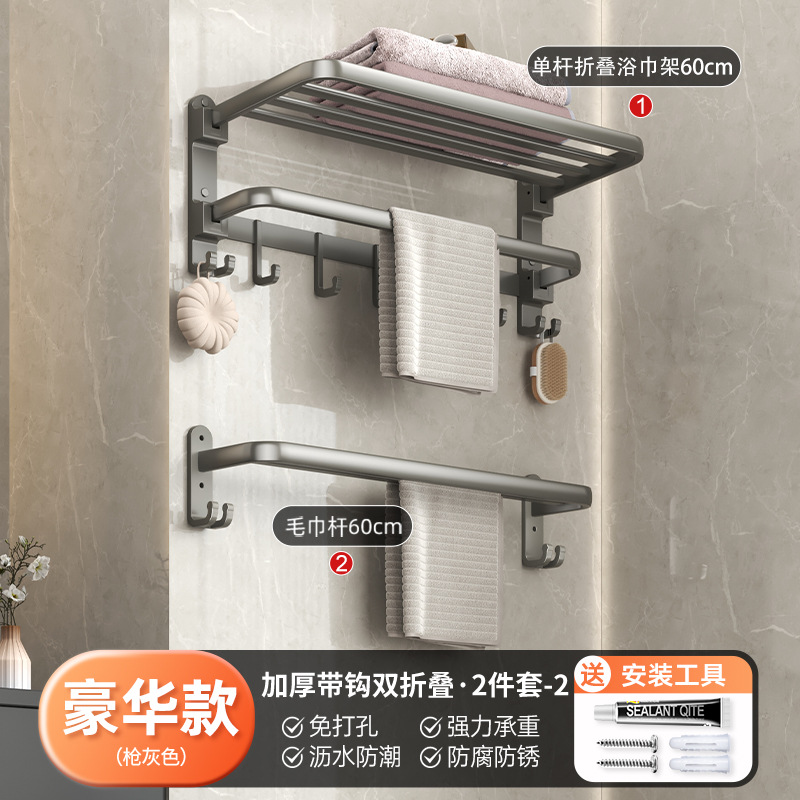 럭셔리 이중접이식 2종세트 2-09403