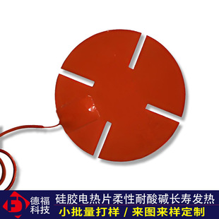 480 ° Custom High-Temperature Silicone Heating Element Waterproof Acid-Alkali Resistant Rare Earth Drying Refining Melting Furnace Heating Belt