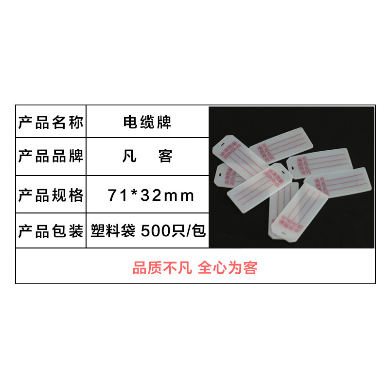 PVC Cable Tag, Hanging Tag, Labeled Handwritten Strap, 72mm&times;32mm, 100 pcs Set