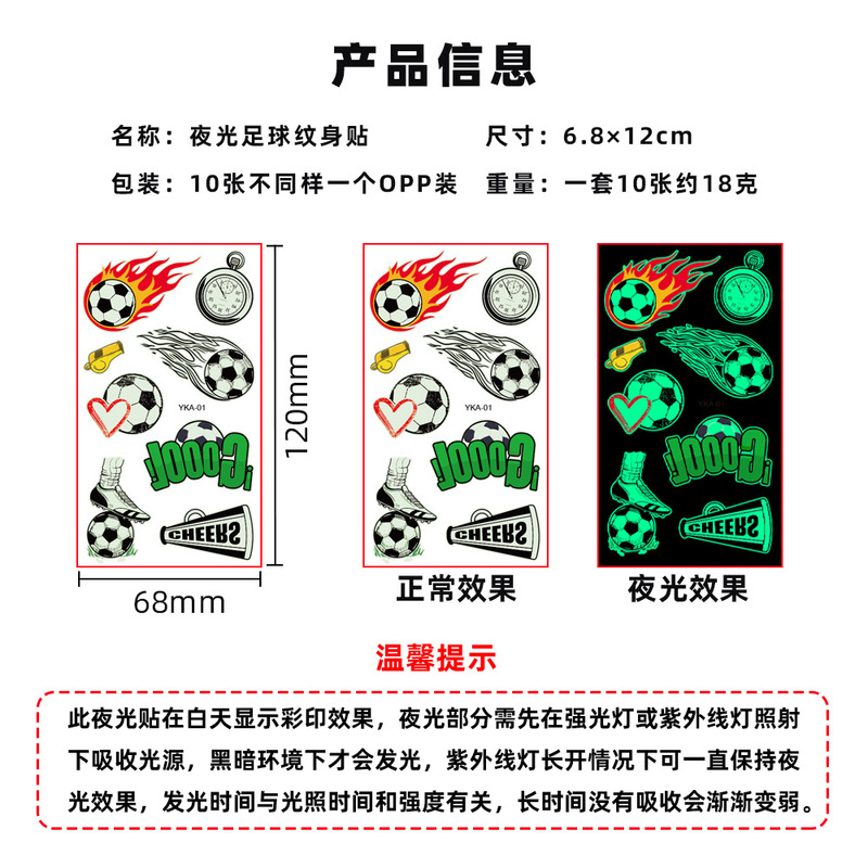 クロスボーダー 2025 新しい発光サッカー タトゥー ステッカー ワールド カップ イベント ファン クラブ イベント一時的なフェイス ステッカー|undefined