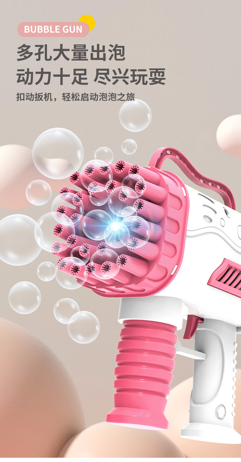 泡泡枪详情页_04