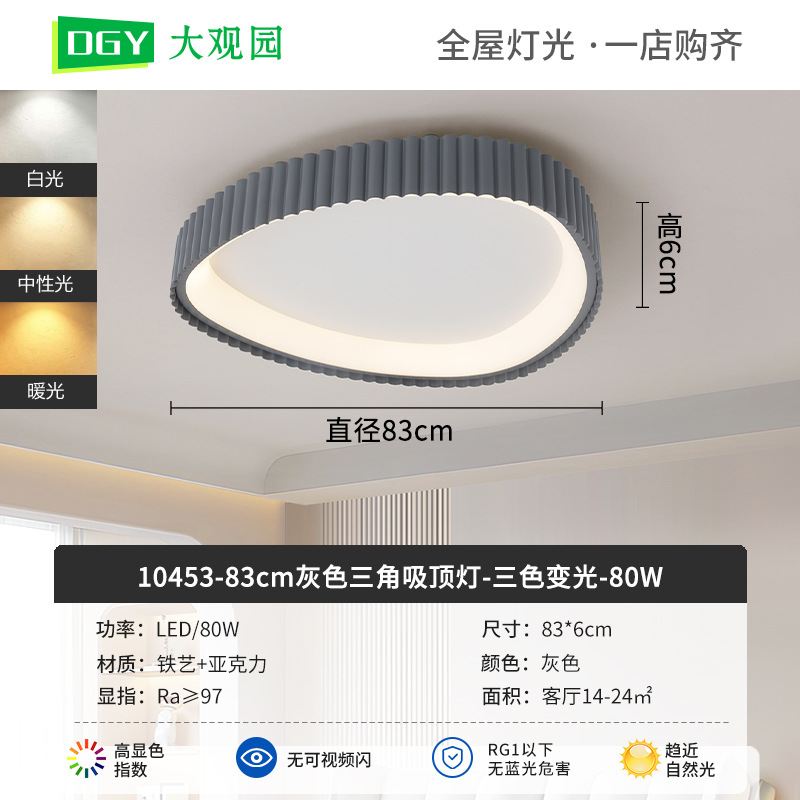 Nueva lámpara de techo de la sala de estar crema viento de espectro completo rectangular simple pasillo brillante protector de ojos lámparas de casa 700L