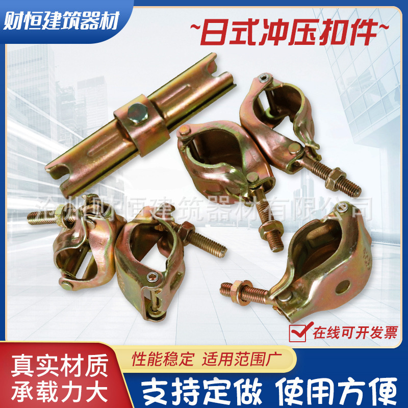 脚手架十字扣件建筑用日式镀锌旋转扣件钢板冲压件配件厂家批发