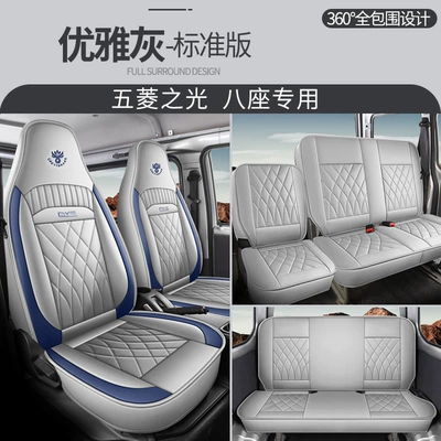 cargo bread commercial car seat Modelə uyğun (Original) oturacaq örtükləri - cys-elegant-gray-eight-seats-standard-edition-11