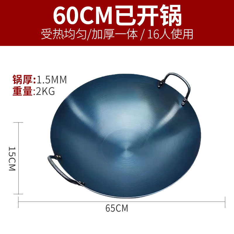 60cm 귀 (냄비와 함께 배송) 두께 1.5