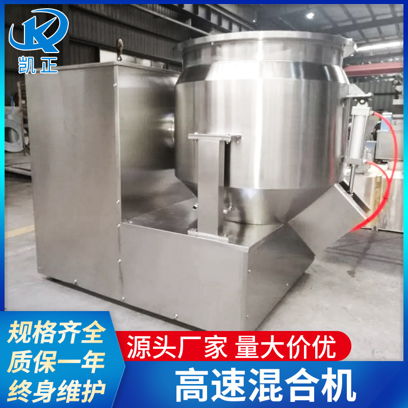 Food bean powder high-speed mixer coix seed powder vertical mixer powder particles high-speed mixing equipment