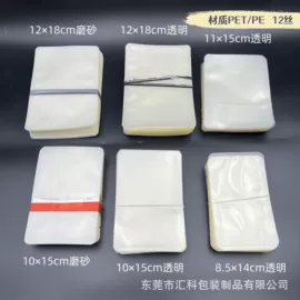 复合包装制品;塑料食品袋;化妆品包装