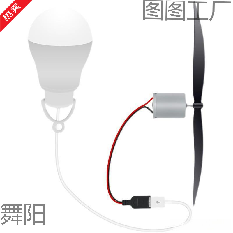 微型风力发电机 D风车 风能动力 风能风车科学教学工具示例模型