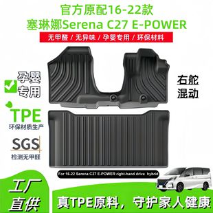 �m���16-22��Serena C27 E-POWER��������܇�_�|TPE�_�|�羳����