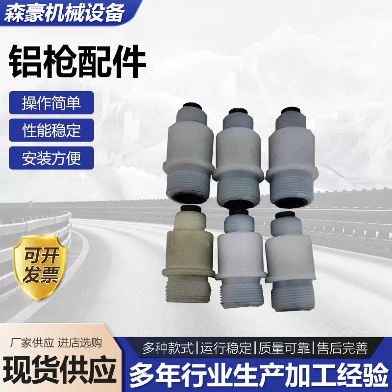环保喷砂枪回收喷砂枪铝枪毛刷铝枪配件碳化硼喷砂枪配件现货供应