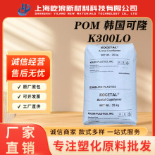 POM K300LO �n����¡ KOCETAL �͓]�l �h������ �͟��ϻ���܇���