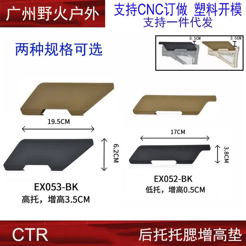 Поясничная подкладка CTR, Ctr, увеличение CTR, Ctr, Ctr, Turon держатель, подкладка для плеча, щёчки