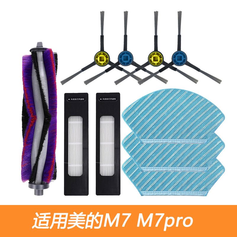 Suitable for Midea M7 M7pro Sweeper Accessories Roll Main Brush Edge Brush Filter Mop Rag