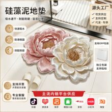 轻奢立体花卉浴室地垫厕所门口吸水防滑脚垫淋浴间耐脏硅藻泥地垫