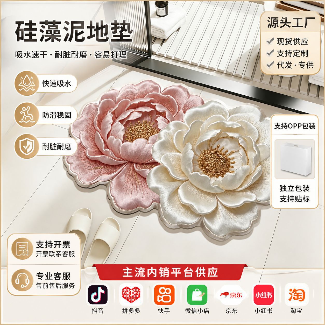 轻奢立体花卉浴室地垫厕所门口吸水防滑脚垫淋浴间耐脏硅藻泥地垫