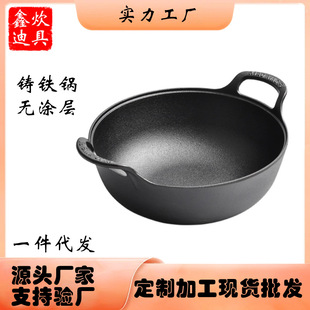 Cast iron thickened ingot pot stew pot soup pot household flat small wok Japanese pot non-coated non-stick pan induction cooker