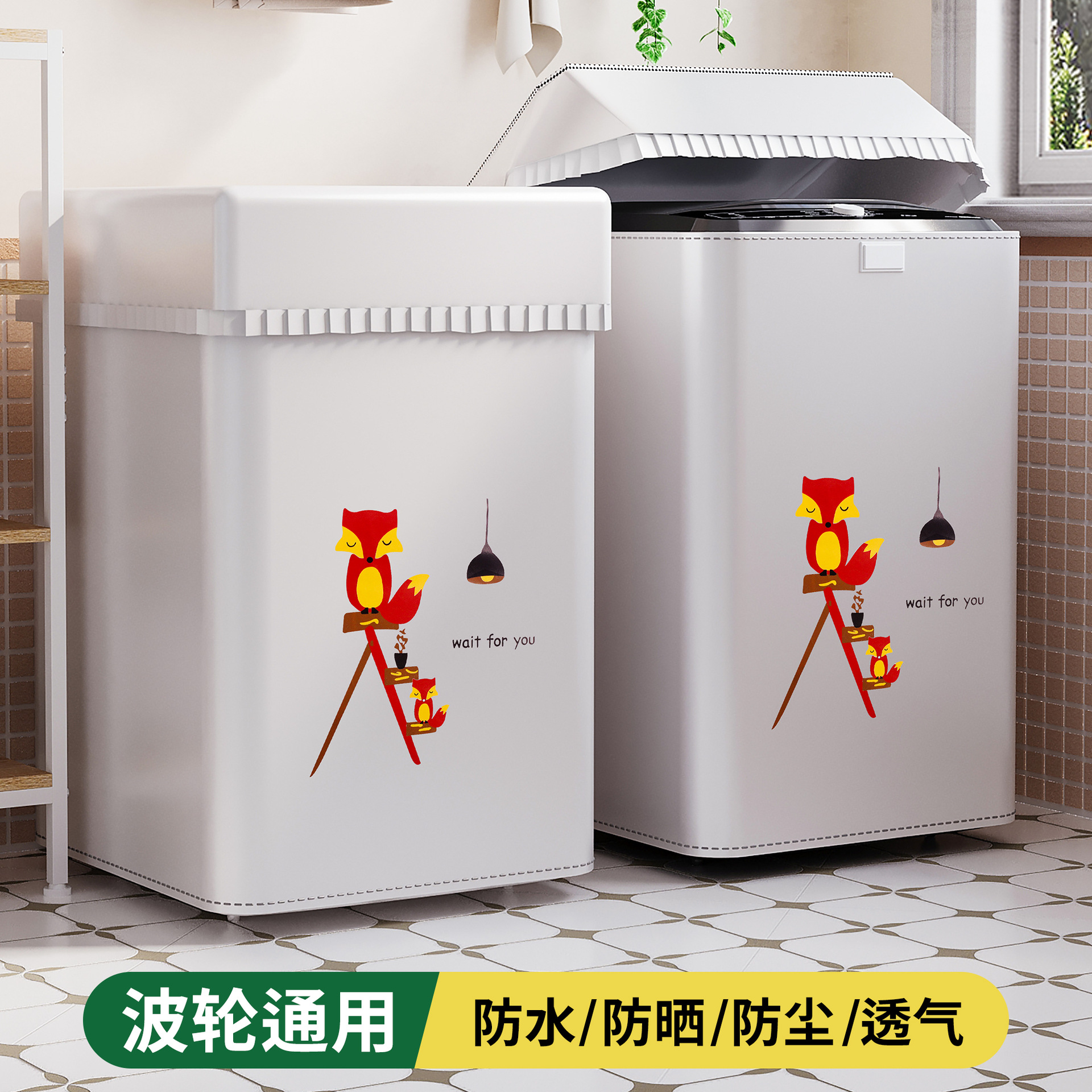 cubierta de cubierta de lavadora de cubierta superior balcón impermeable a prueba de agua protector solar a prueba de polvo cubierta de tela cubierta adecuada para la rueda de onda Haier pequeño cisne Panasonic