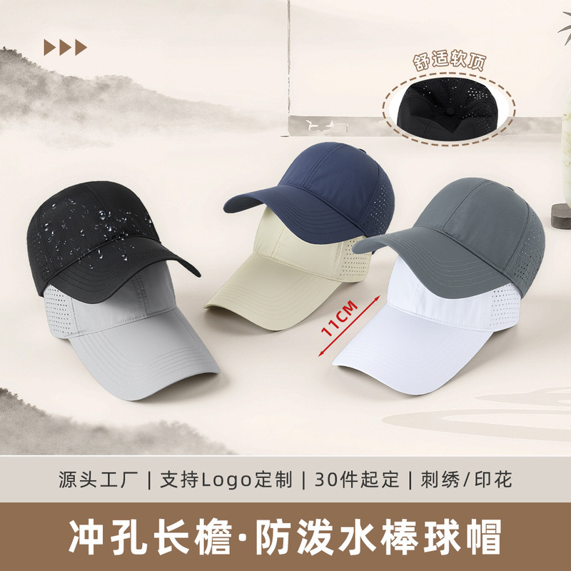 Perforated Breathable Extended Brim Baseball Cap for Men with Large Head Circumference, Casual Versatile Sun Protection Outdoor Hat for Women Perforated Breathable Extended Brim Baseball Cap for Men with Large Head Circumference, Casual Versatile Sun Protection Outdoor Hat for Women