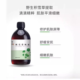 化妆水爽肤水;花水纯露;塑料瓶、壶