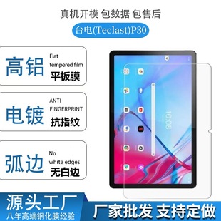 m̨(Teclast)P30߅䓻ĤP30kidsƽX10.1NĤ