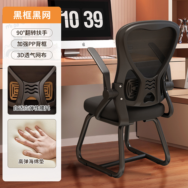 Computer Chair, Home Ergonomic Chair, Comfortable Backrest Seat for Long Periods of Sitting, Primary and Secondary School Students Study Desk and Chair Office
