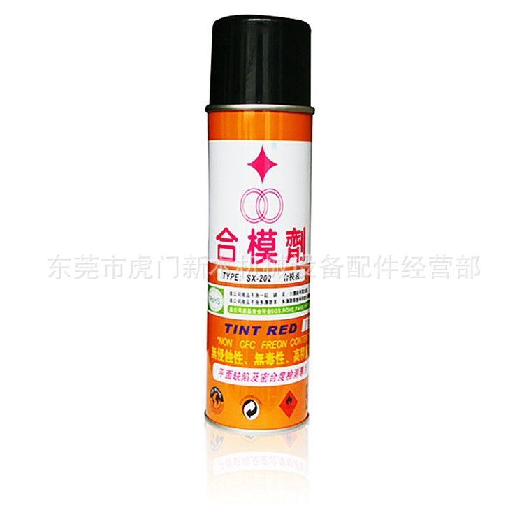 昆山福瑞红丹合模剂SX-202 蓝丹SX-303合模剂 SX-D2模具除垢剂