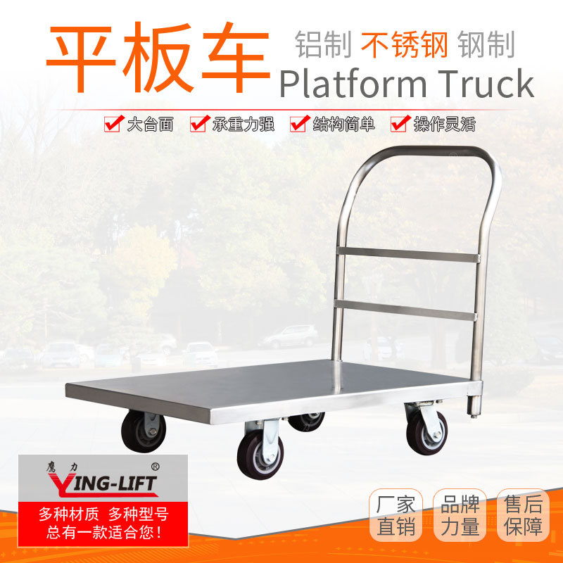 重型不锈钢平板车 LF/MF/NF仓库搬运车工厂物料搬运大台面手推车