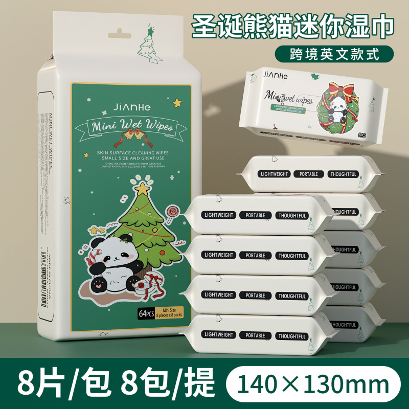 迷你湿巾小包婴儿湿纸巾儿童手口清洁加厚迷你学生湿巾纸便携小包|undefined