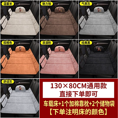 used as a sleeping – Vehicle-mounted inflatable bed - default-item-13080cm-large-size-1-cotton-padded-pillow-2-storage-bags-thickened-chenille-please-specify-the-bed-color-when-placing-your-order
