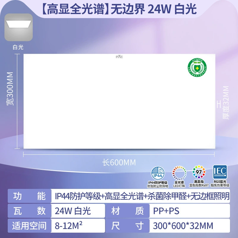Built-in lights, ceiling light, spot lighting, rectangular lamp, LED light panel for bathroom