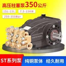��ӦSTϵ��23L/min��ѹ��ϴ��15KW������������350Bar��ѹ������