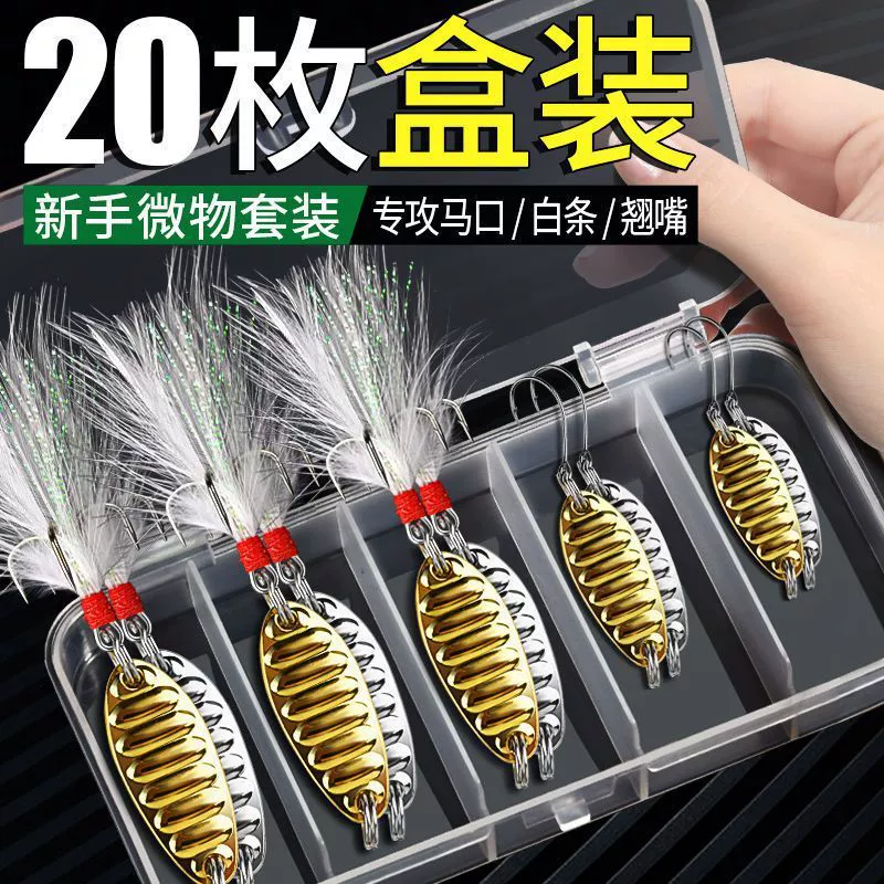 Микро плоская вибрирующая блесна с пайетками, одинарный крючок с кровавой канавкой, тройной крючок с перьями, длинная приманка для ловли окуня и сома, набор приманок.