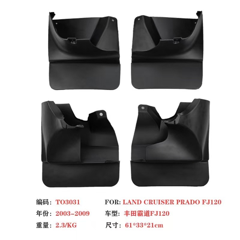 03-09 トヨタ ブラック シャーク FJ120 フェンダー プラド 2700 車のマッドガード アクセサリーに適しています。|undefined