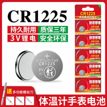 CR1225�����������ü~��늳��m����ӳ�Ӌ��������ֱ�3V�����