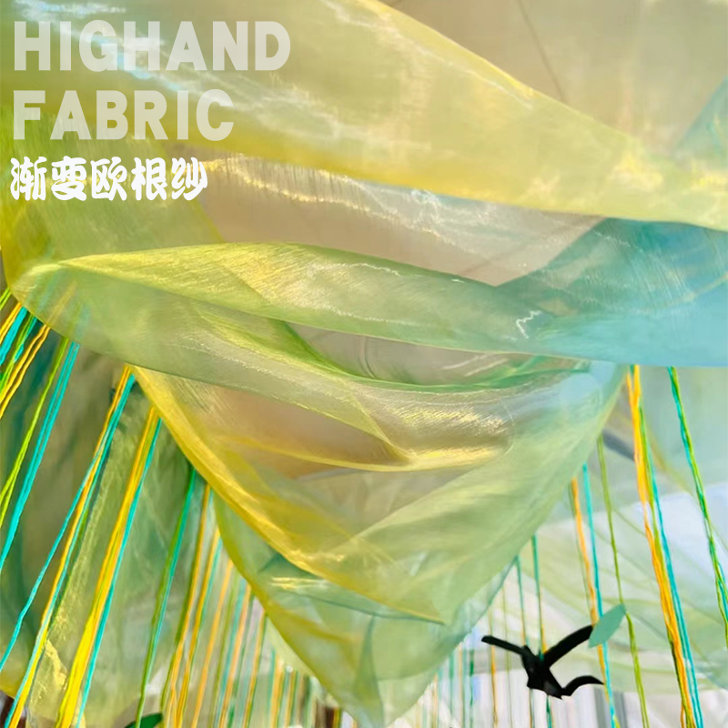 镭射幻彩渐变色网纱欧根纱布料仙气披肩汉服礼服背景变色面料