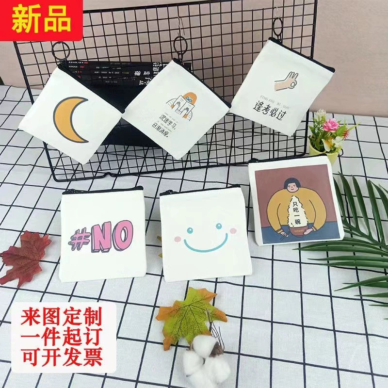 来图定制帆布零钱包图案logo硬币包钥匙卡包新款可爱创意diy布包