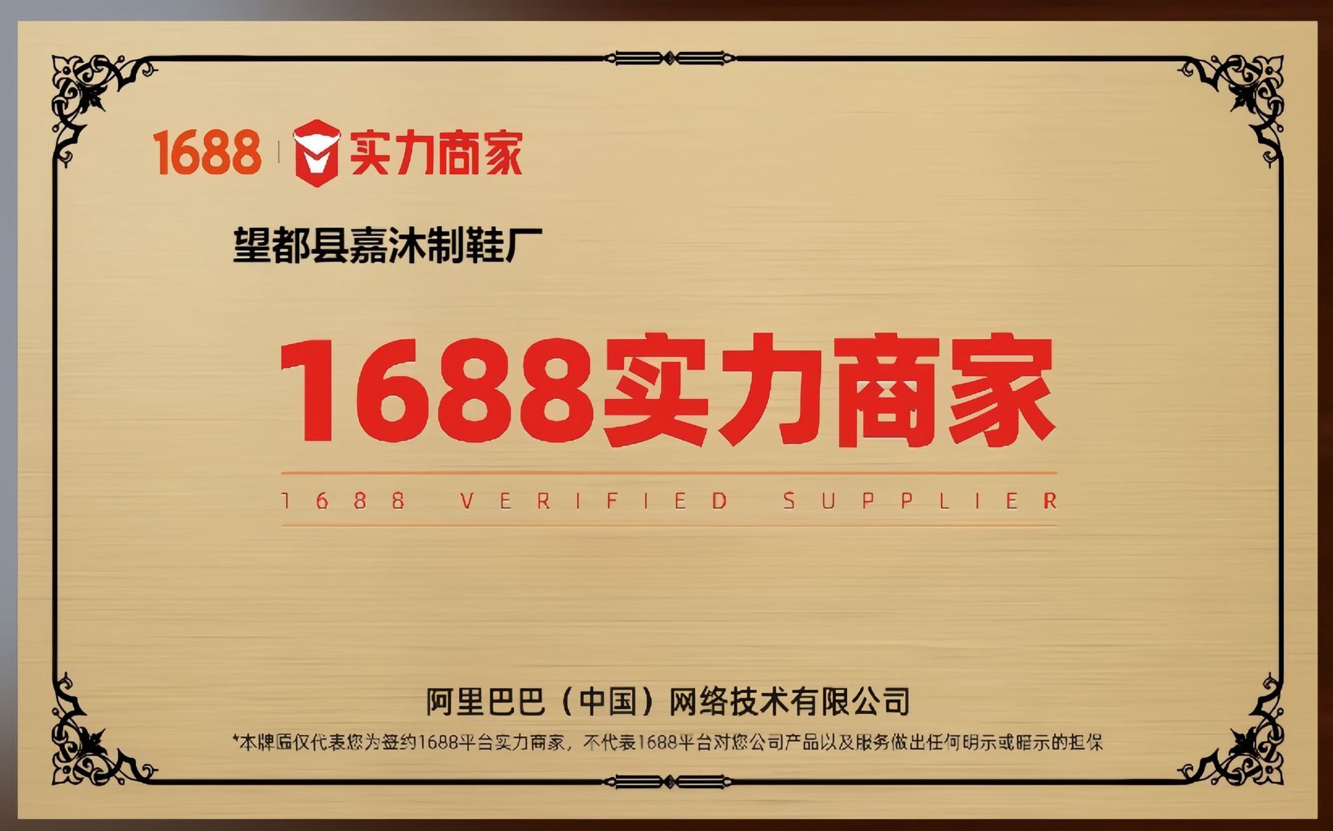 实力商家_副本
