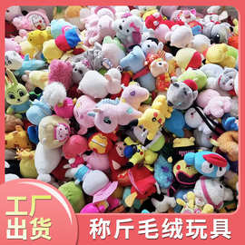 厂家直供抛洒娃娃抓机公仔抓机套圈游乐场小毛绒玩具公仔按斤卖