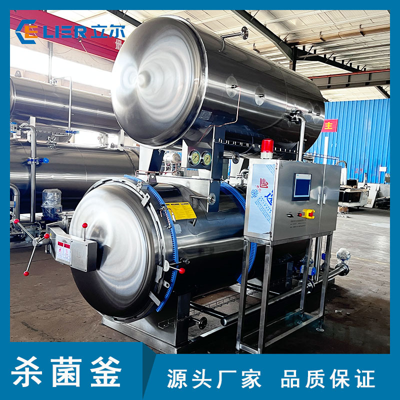 梅菜扣肉料理包杀菌釜自热米饭杀菌锅料理包蔬菜包杀菌锅