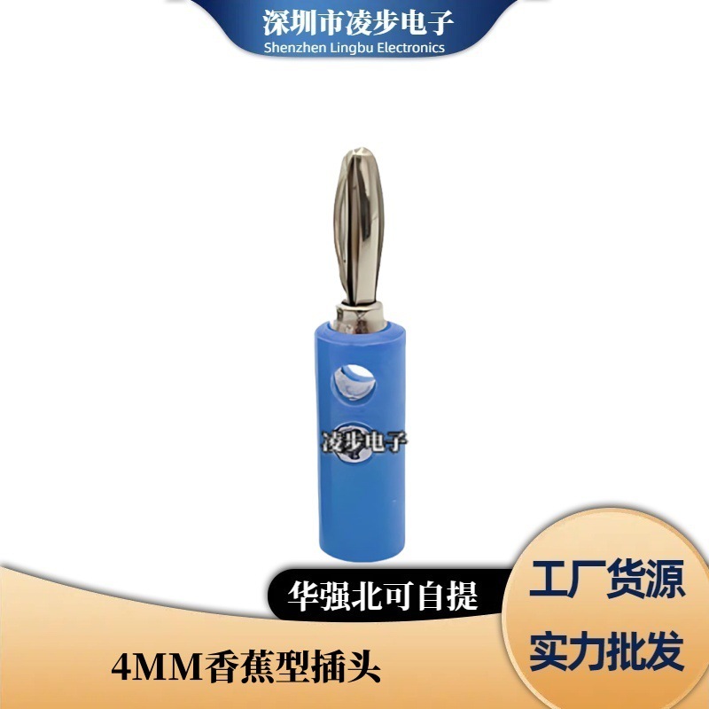 厂家直销香蕉插头4MM 测试插头 灯笼型/4mm香蕉插座JS-910B接线柱|undefined