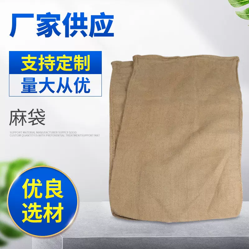 加工定制107*74大补丁防汛麻袋 铺路包装麻袋 五金装土麻袋编织袋